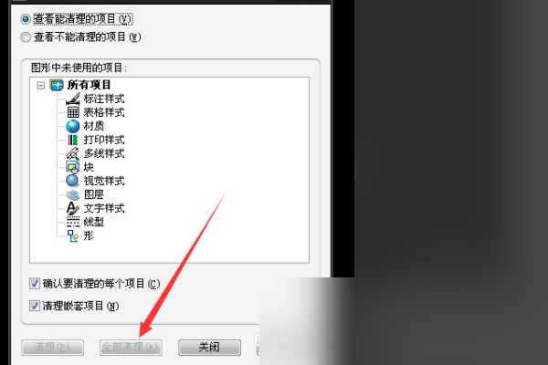 cad清理垃圾的快捷命令