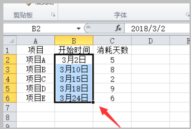 甘特图怎么制作？