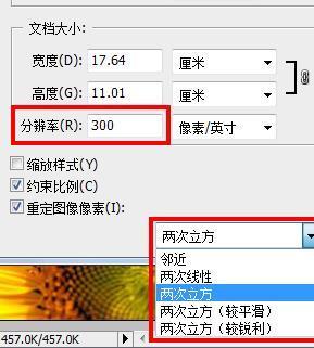 photoshop里如何提高照来自片分辨率