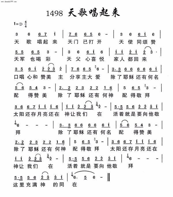 基督教天歌唱起来舞蹈城南广场舞