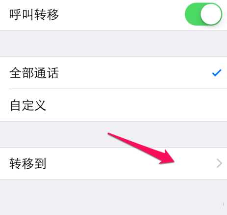 苹果手机设置不了呼叫转移了是怎么回事啊
