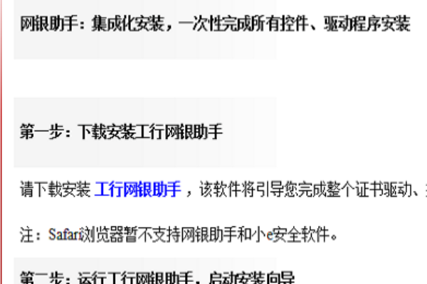 工行U盾证书已经过期还可以通过个人网上银行自助更新吗？