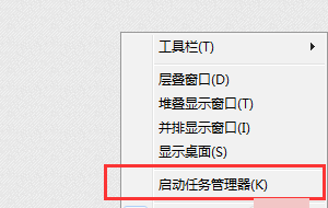 电脑上的开始菜单栏不见来自了 怎么找回？