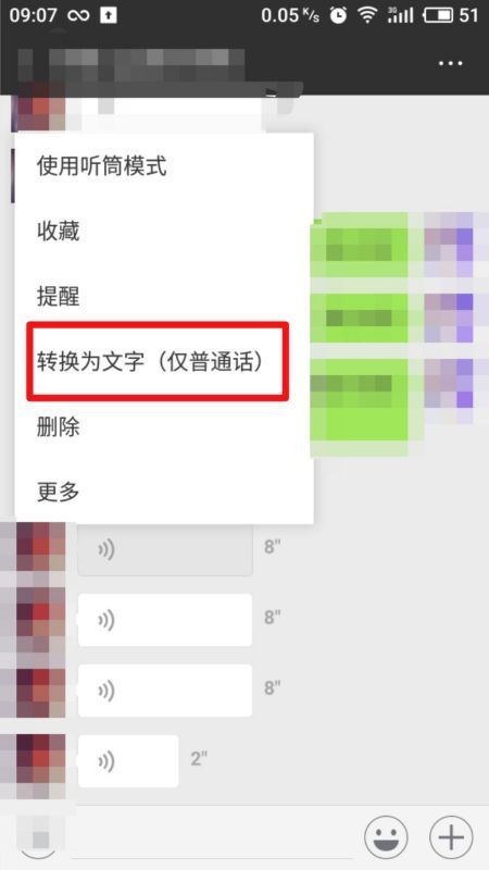微信语音怎么转成文字，我长按语音条后出现的是这几项，没有转文字呀……我微信版本是6.2