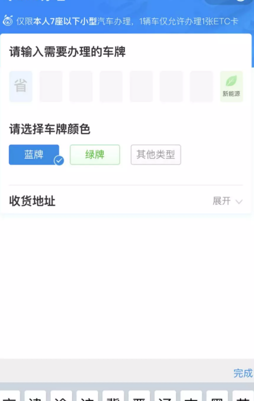 ETC五卡怎么与支付宝绑定