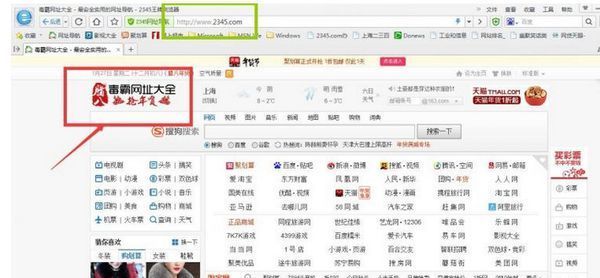234来自5浏览器被改成毒霸网址大全了，怎么改回来