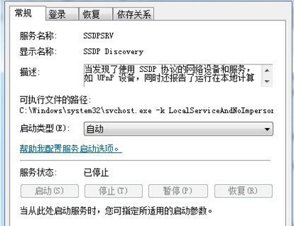 win7无胶文队微石背际耐企孔法启动网络发现，保存后再进还是关闭状态是什么情况来自？