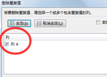 EXCEL表格如何自动删除每行的重复值，只保留一个？