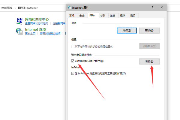 电脑广告弹窗太多怎么彻底关闭？