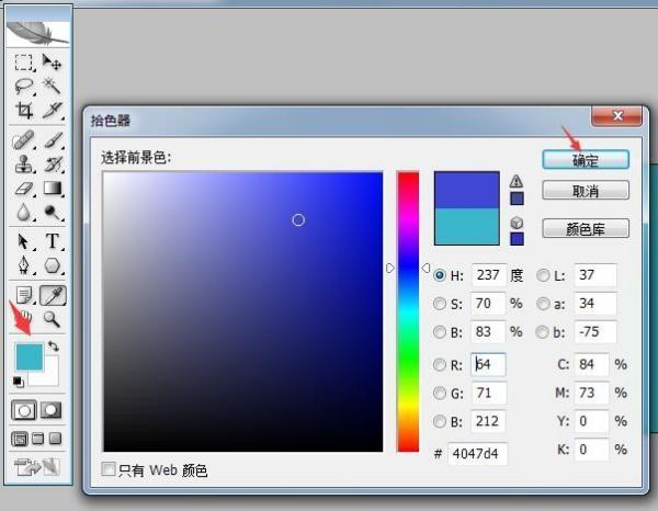 PS中怎样给新建图层填充颜色
