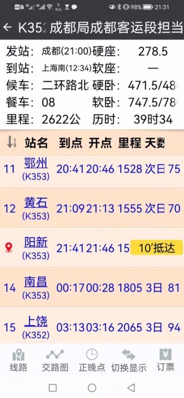 在哪钢阿个平台可以查询铁来自路里程？