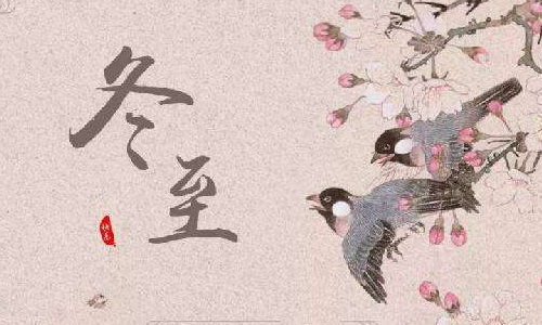 邯郸冬至夜思家拼音版