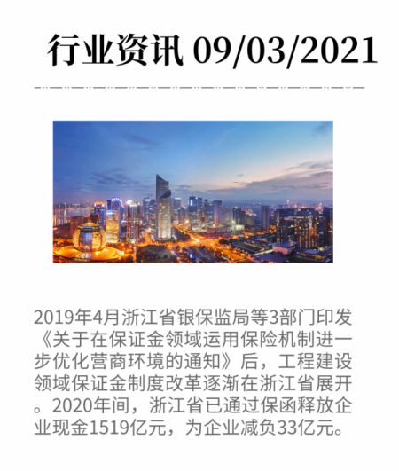 守信激励和失信惩戒机制是社会信用体系建设的什么