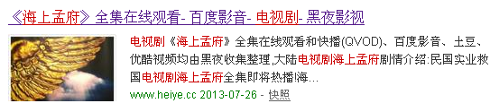 海型镇死上孟府 电视剧谋圣鬼谷子为什么看不了