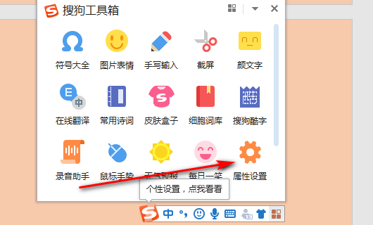 win10搜狗输入法怎么设置默认英文