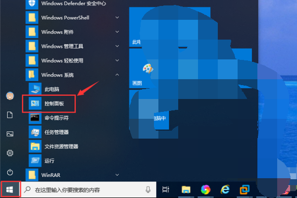 win10内置Windows Defender安全中心怎么关闭顺背史圆住料果列