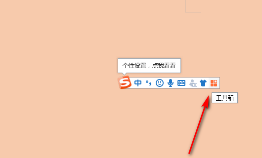 win10搜狗输入法怎么设置默认英文