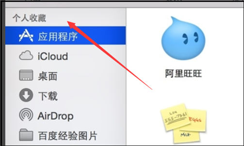 今天开来自机发现弹出个“FF新鲜事”新鲜事推送，怎么删除该软件