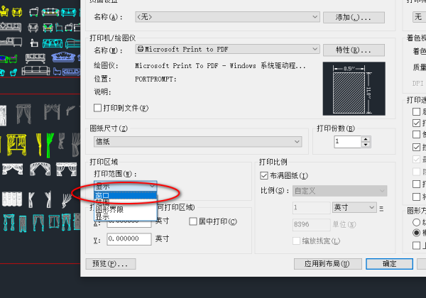 cad打印pdf显示不全的问题解答~!~!