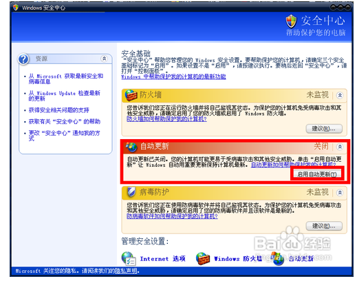 怎样升级电脑系统
