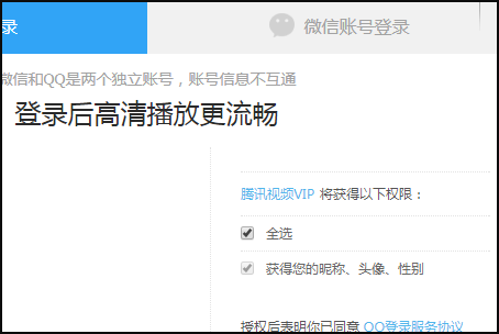 腾讯视频二维码登录扫一扫在哪里