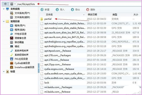 cydia闪退怎么解决修复