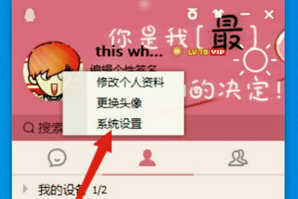 QQ远程的时候，部分功能，无法操作