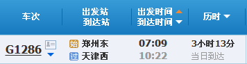 郑州至南京高铁路径