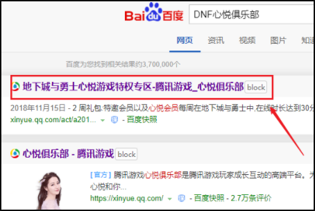 DNF心础迅守德材章结悦俱乐部特邀会员怎么获得若握氢威史朝期