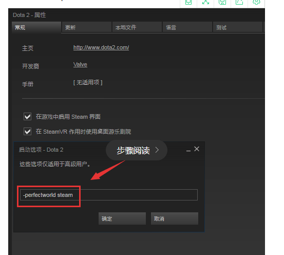 如何在别钢握故阻福怀背steam上运行国服dota2