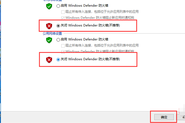 win10内置Windows Defender安全中心怎么关闭顺背史圆住料果列