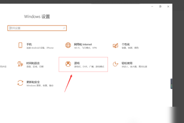 win10提示需要新应用打开ms-gamingoverlay 怎么解决