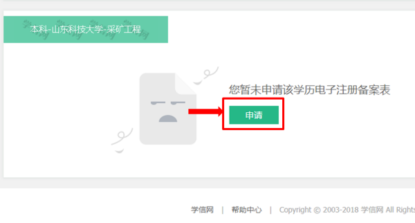 《中国高等教育右省亮秋茶厚学历认证报告》网上查询系统——报告编号获取方法 具体步骤，详细为好。