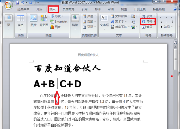 在word中的双箭头符号怎么打？