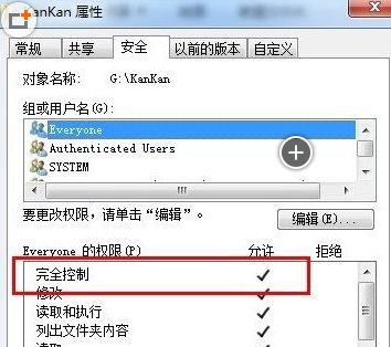 桌面新建文件夹来自无法删除