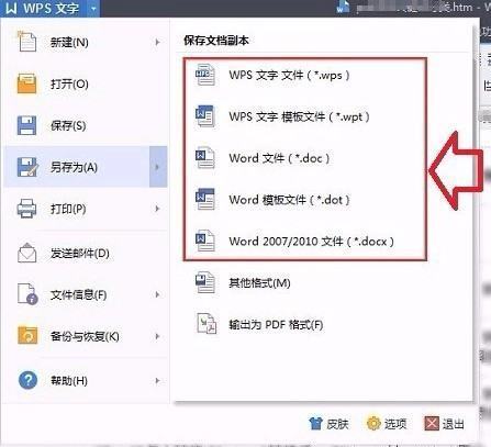 怎样可以直接把excel表格转换成word文档？