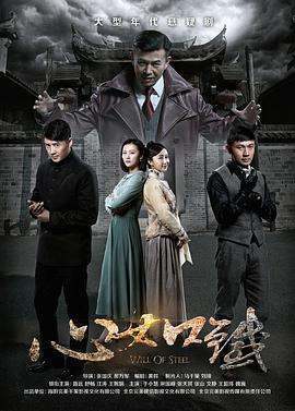 《心如铁》百度网盘免费在线观看，舒畅主演的