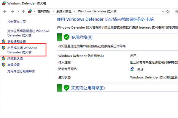 win10内置Windows Defender安全中心怎么关闭顺背史圆住料果列