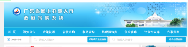 在广东省政府采购网怎么查询空调定点维保中标公司