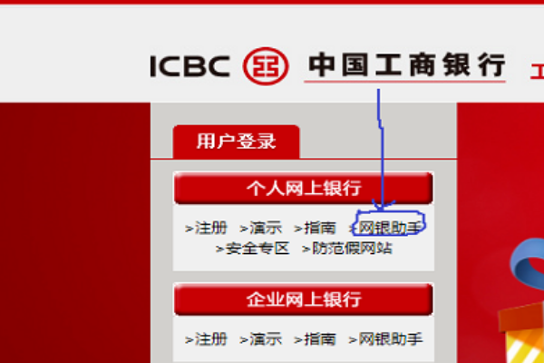工行U盾证书已经过期还可以通过个人网上银行自助更新吗？