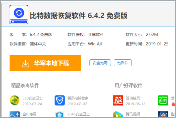 如何恢复U盘里被同名文件覆盖的原始文件？
