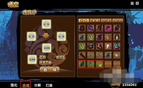 4399造梦西游3宣花葫芦怎么得