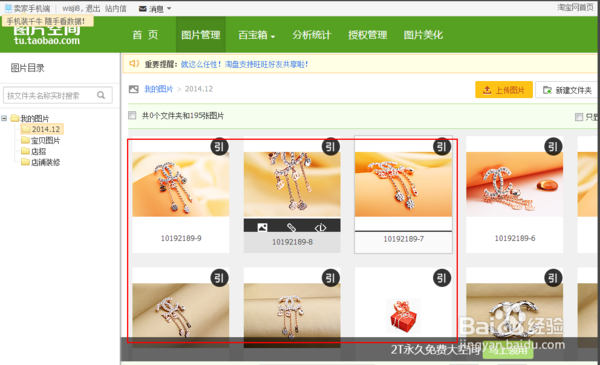 淘宝图片空间的图来自片能批量下载么 怎么操作？