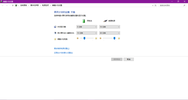 Win10愿系统总是锁屏关闭屏幕该怎么办？