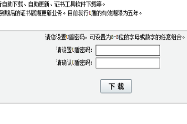 工行U盾证书已经过期还可以通过个人网上银行自助更新吗？
