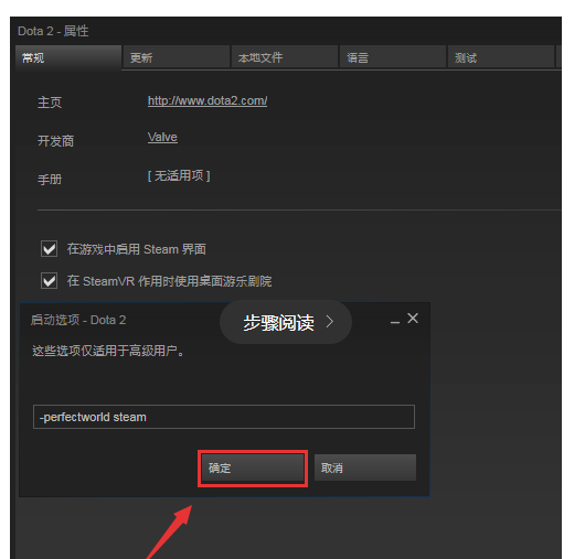 如何在别钢握故阻福怀背steam上运行国服dota2