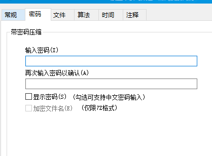 如何给文件夹设置女干或烈源息甚密码