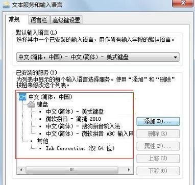 新买的笔记本电脑打游戏时老是出输入法影响游戏操作 怎太汽千山阳林板围助么避免啊