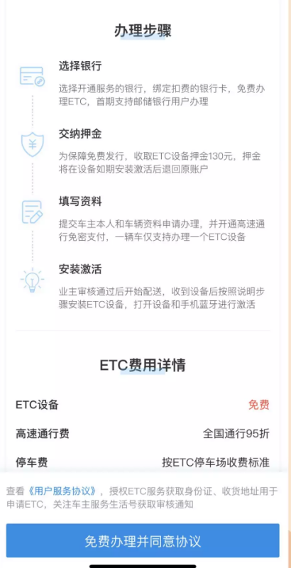 ETC五卡怎么与支付宝绑定