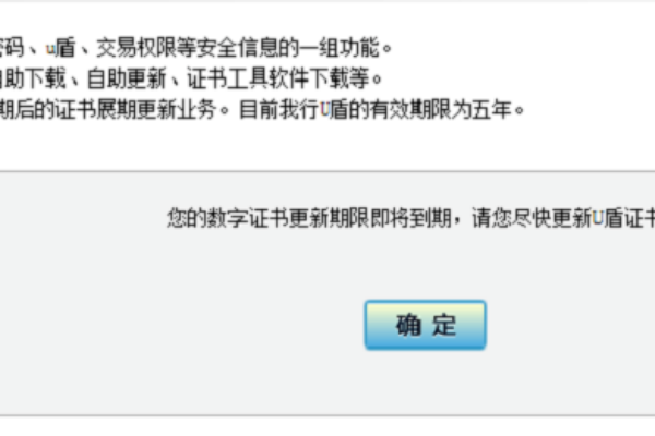 工行U盾证书已经过期还可以通过个人网上银行自助更新吗？